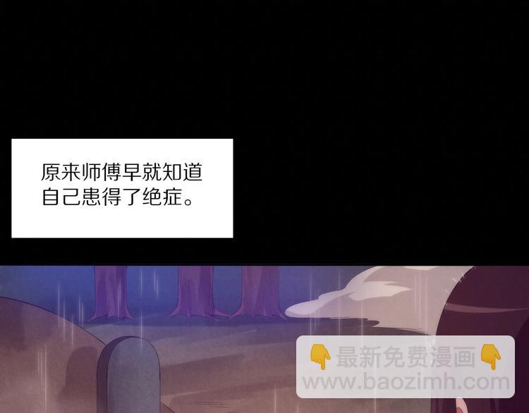 《黑金岛》第23话 组队吗？ 第39页