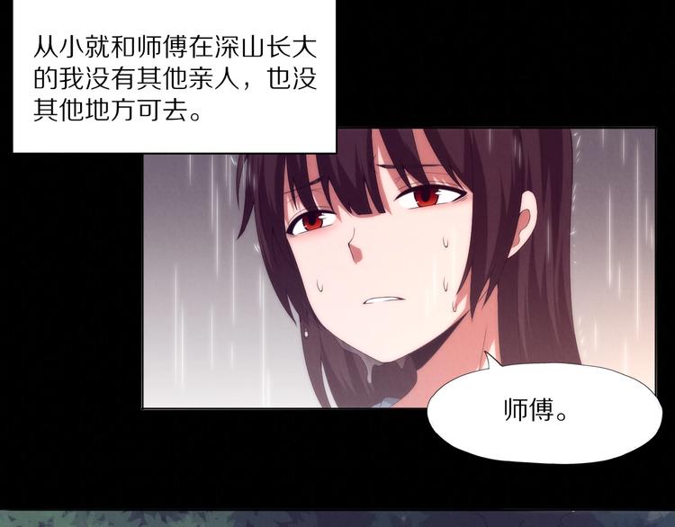 《黑金岛》第23话 组队吗？ 第41页