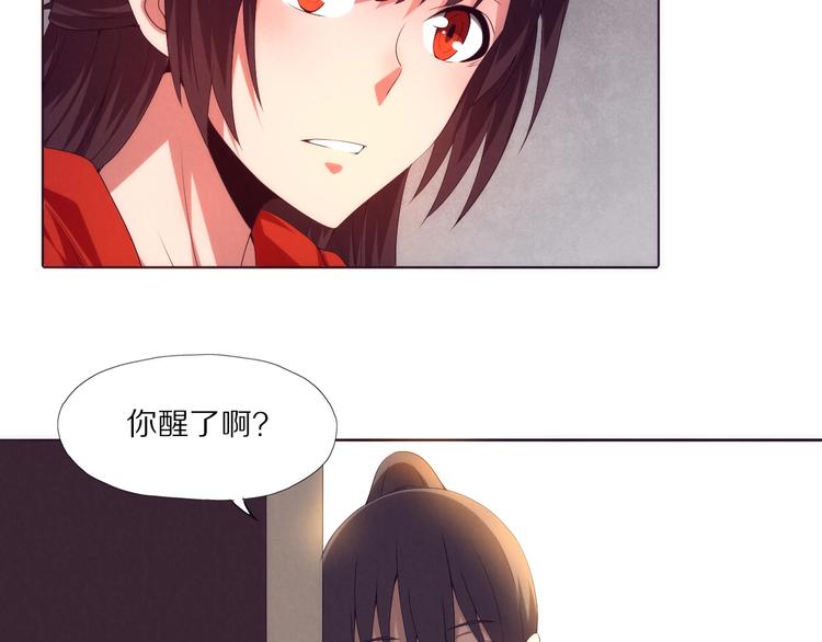 《黑金岛》第23话 组队吗？ 第48页