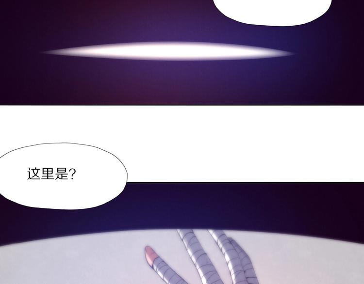 《黑金岛》第23话 组队吗？ 第4页