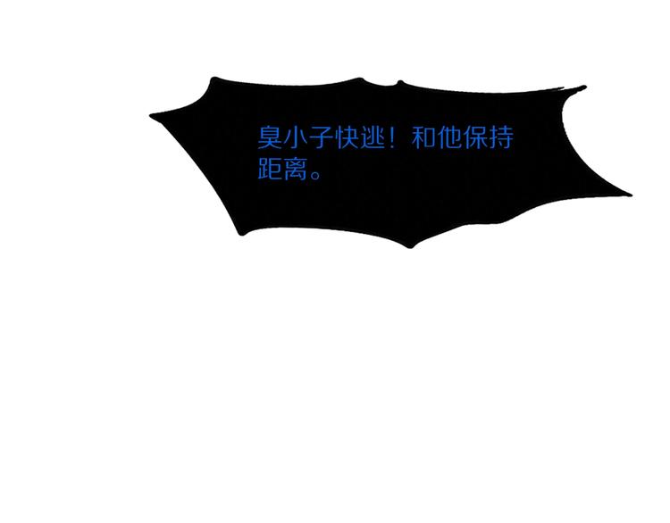 《黑金岛》第20话 魇化？ 第28页