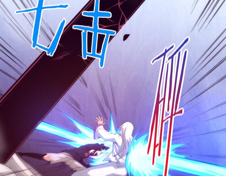 《黑金岛》第20话 魇化？ 第8页