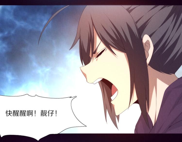 《黑金岛》第22话 少女的利刃 第46页