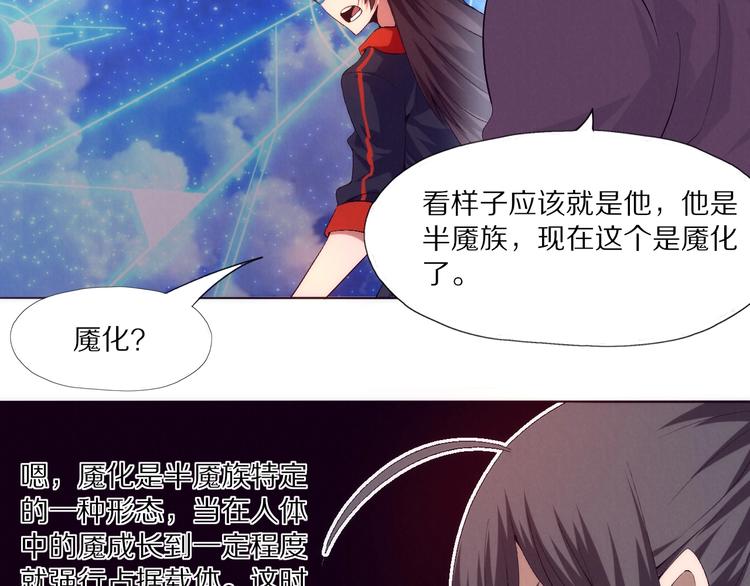 《黑金岛》第21话 如胶似漆 第36页