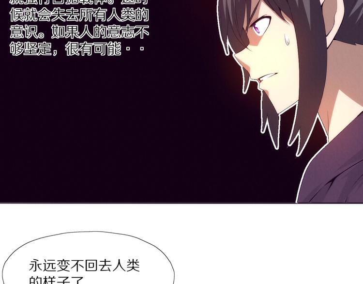 《黑金岛》第21话 如胶似漆 第37页