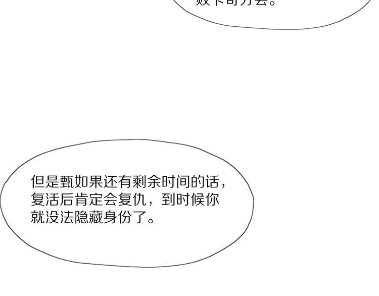 《黑金岛》第24话 阿清！ 第29页