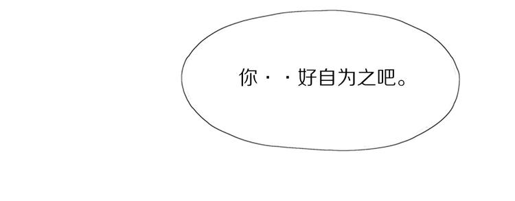 《黑金岛》第24话 阿清！ 第30页