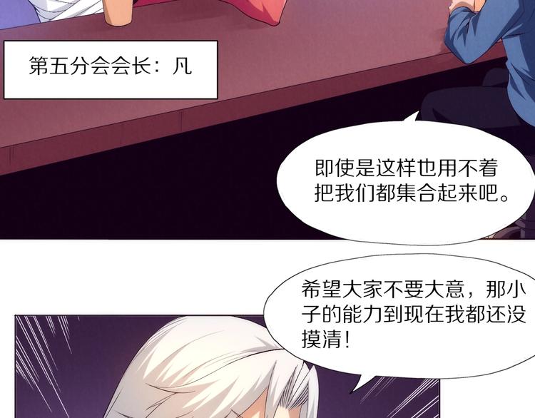 《黑金岛》第24话 阿清！ 第37页