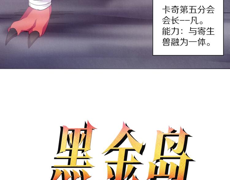 《黑金岛》第26话 重头戏 第4页