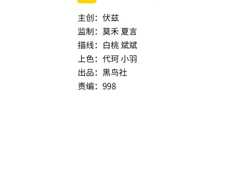 《黑金岛》第27话 我好兴奋啊 第2页