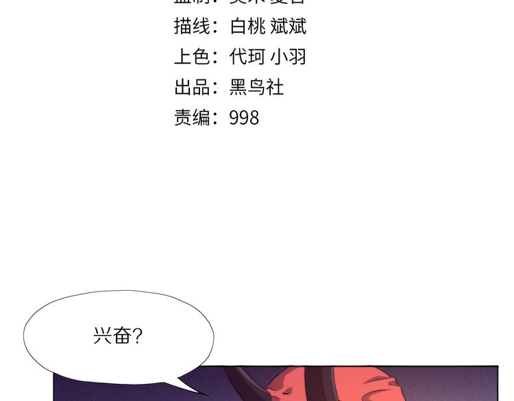 《黑金岛》第28话 进化 第6页