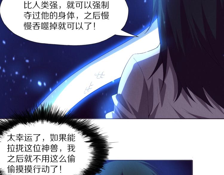 《黑金岛》完结话 下一站 第15页