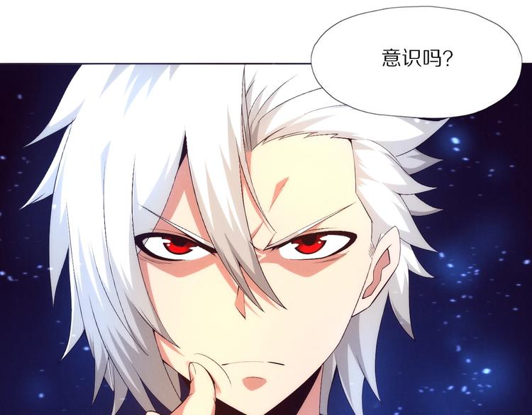 《黑金岛》完结话 下一站 第18页