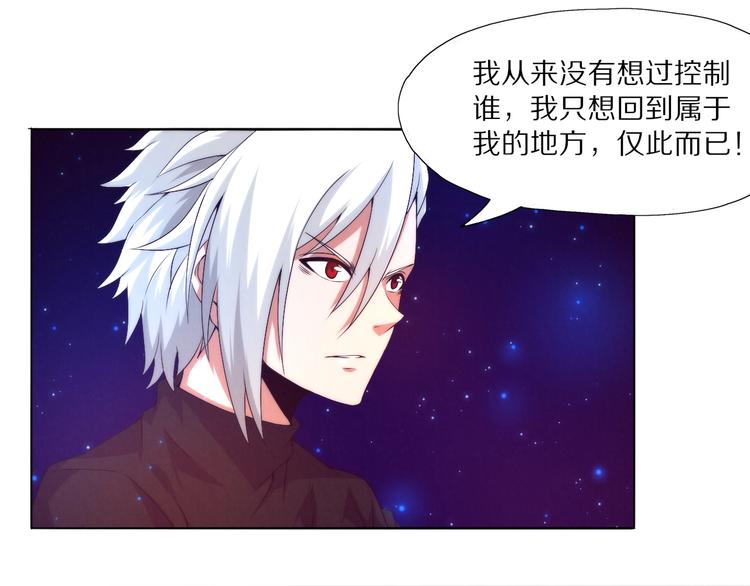 《黑金岛》完结话 下一站 第20页