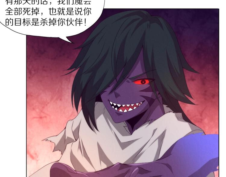 《黑金岛》完结话 下一站 第22页