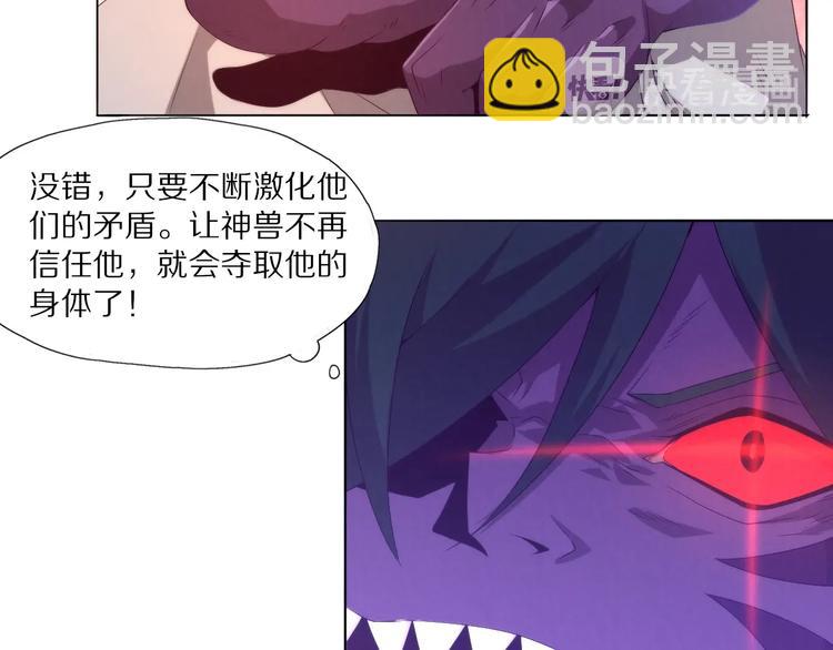 《黑金岛》完结话 下一站 第23页