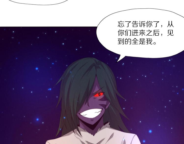 《黑金岛》完结话 下一站 第26页