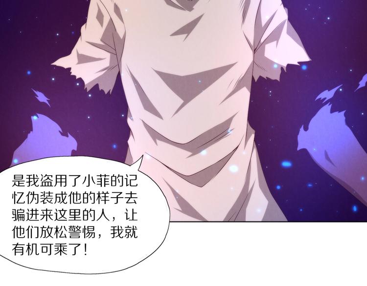 《黑金岛》完结话 下一站 第27页
