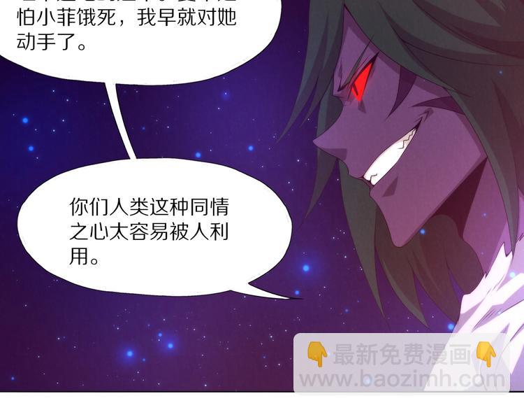《黑金岛》完结话 下一站 第29页