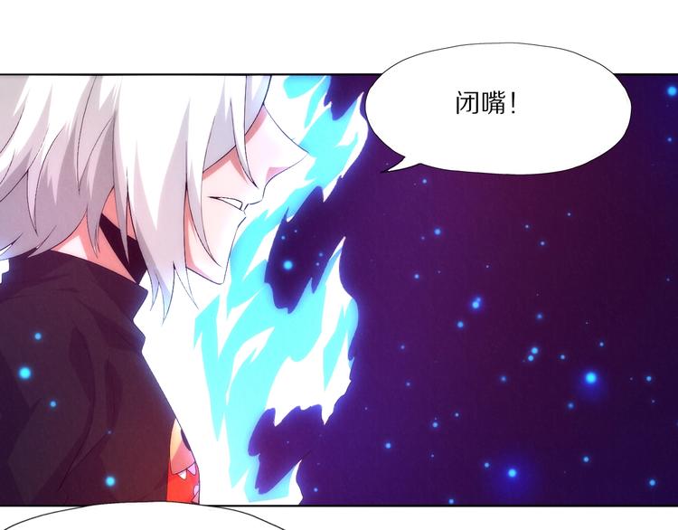 《黑金岛》完结话 下一站 第31页