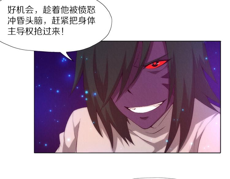 《黑金岛》完结话 下一站 第32页