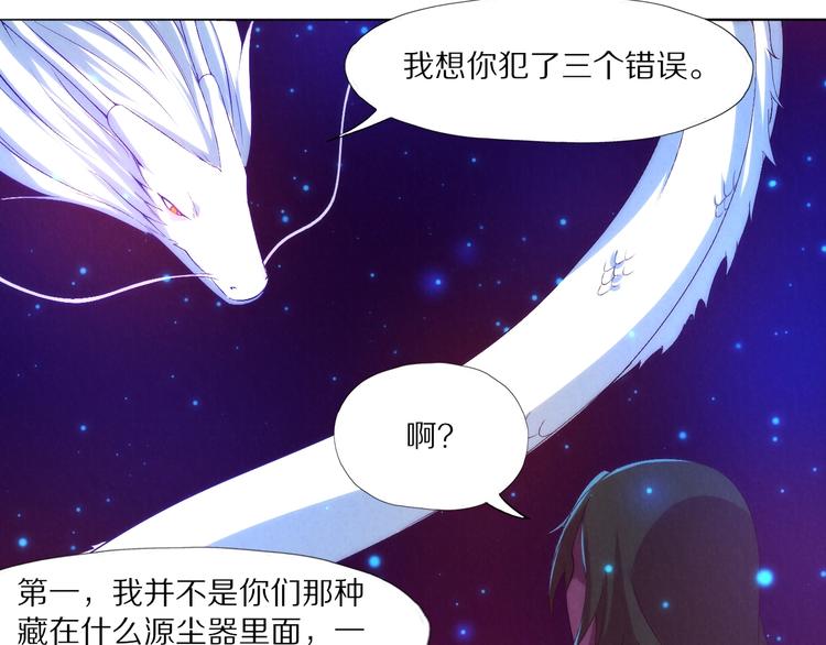 《黑金岛》完结话 下一站 第33页