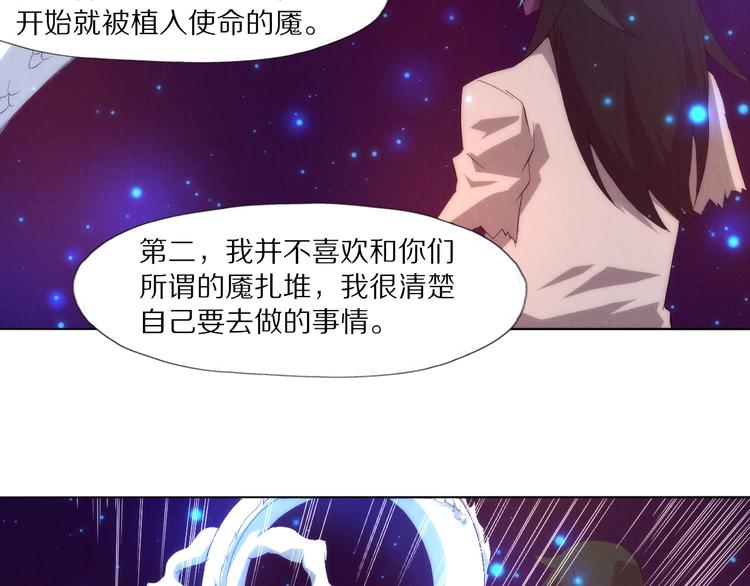 《黑金岛》完结话 下一站 第34页