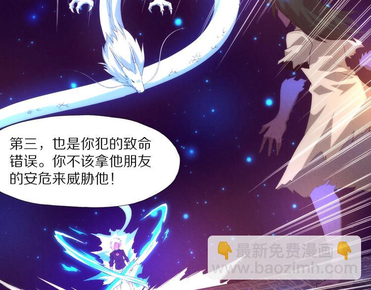 《黑金岛》完结话 下一站 第35页