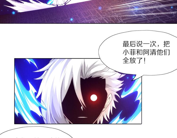 《黑金岛》完结话 下一站 第36页