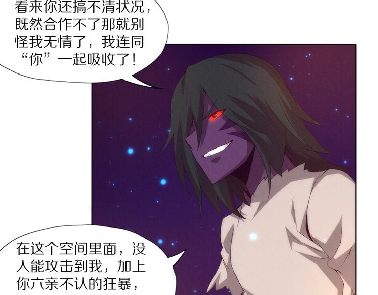《黑金岛》完结话 下一站 第37页