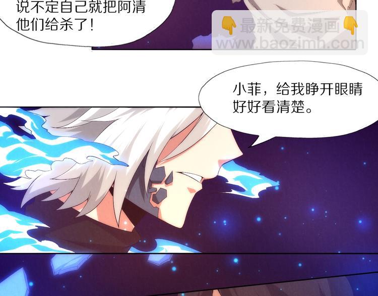 《黑金岛》完结话 下一站 第38页