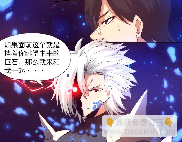 《黑金岛》完结话 下一站 第39页