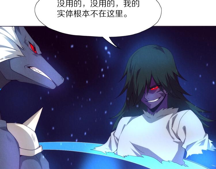 《黑金岛》完结话 下一站 第44页