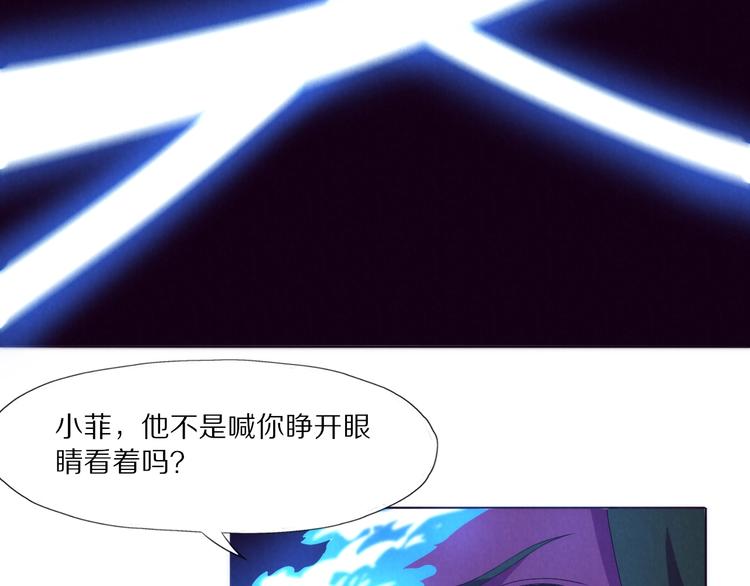 《黑金岛》完结话 下一站 第47页