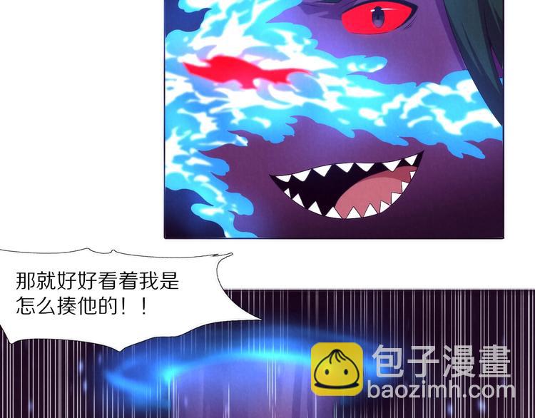 《黑金岛》完结话 下一站 第48页