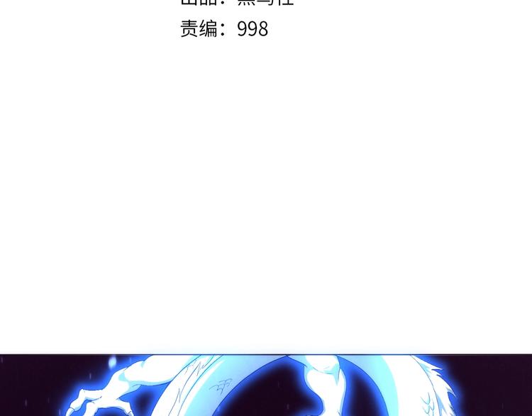 《黑金岛》完结话 下一站 第9页