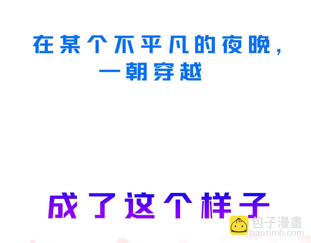 《我在异世吃软饭》预告 第11页