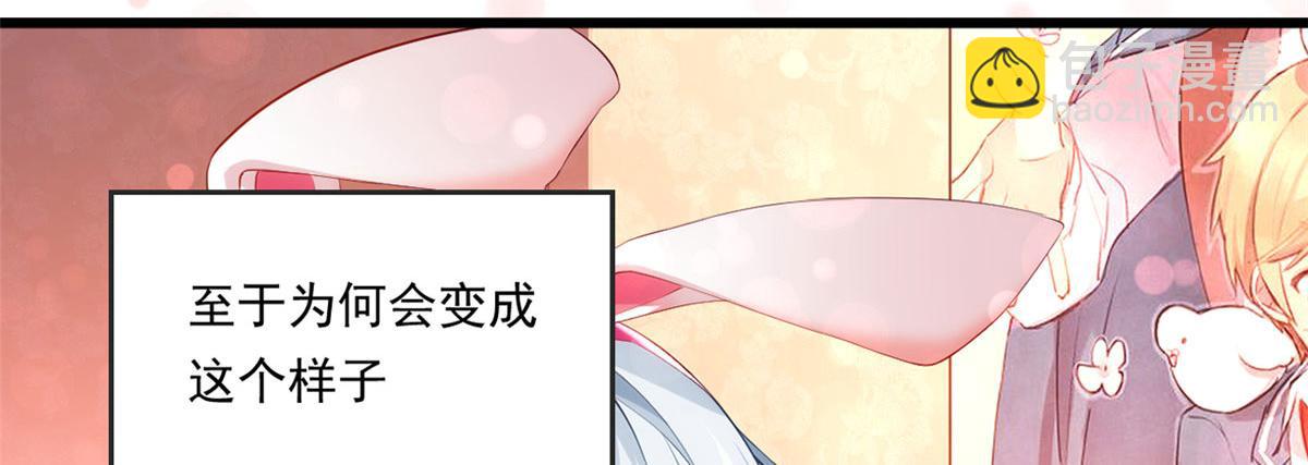 《我在异世吃软饭》预告 第12页