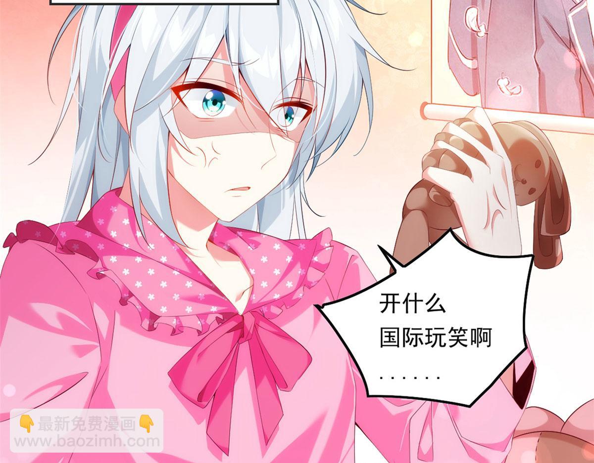 《我在异世吃软饭》预告 第13页