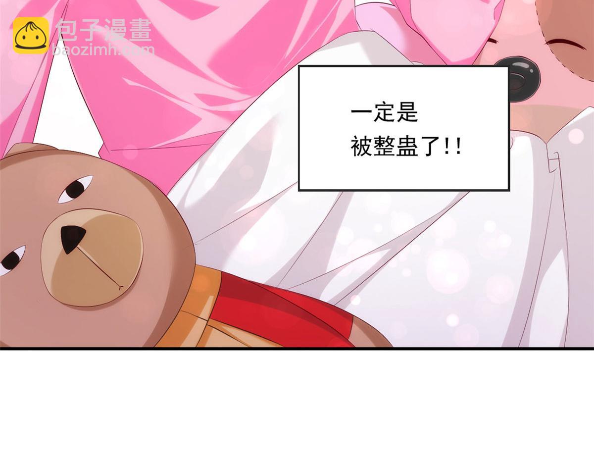 《我在异世吃软饭》预告 第14页