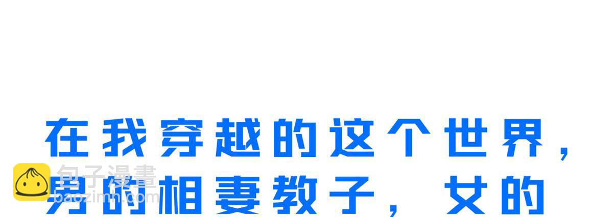 《我在异世吃软饭》预告 第15页