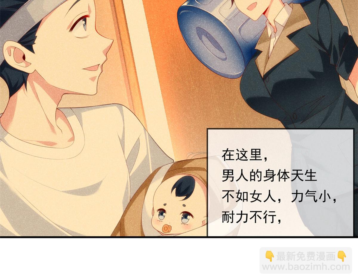 《我在异世吃软饭》预告 第17页