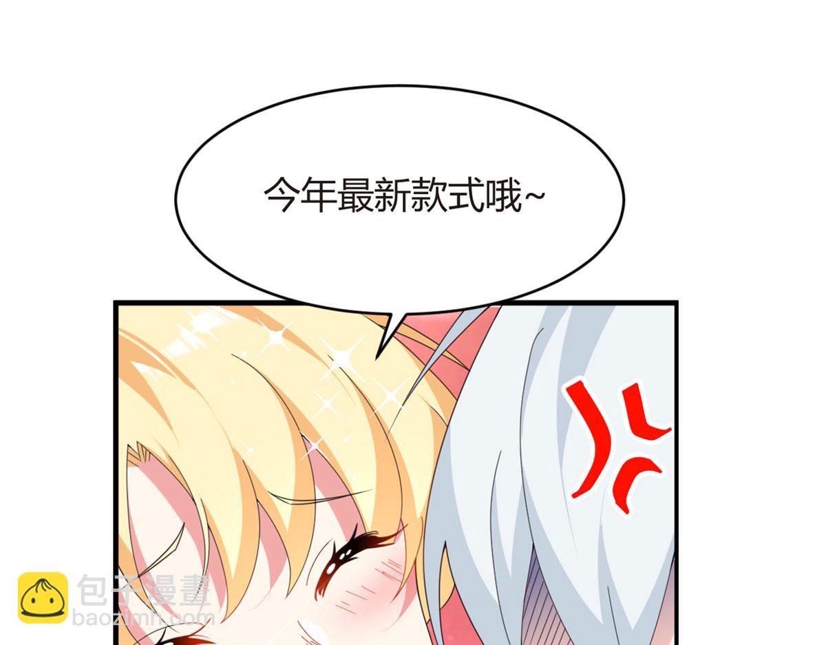 《我在异世吃软饭》预告 第19页