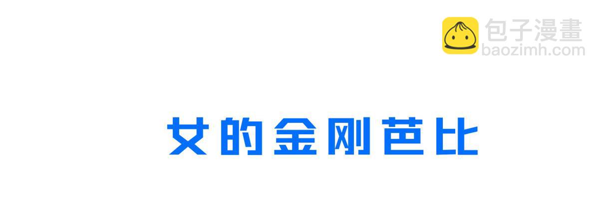 《我在异世吃软饭》预告 第21页