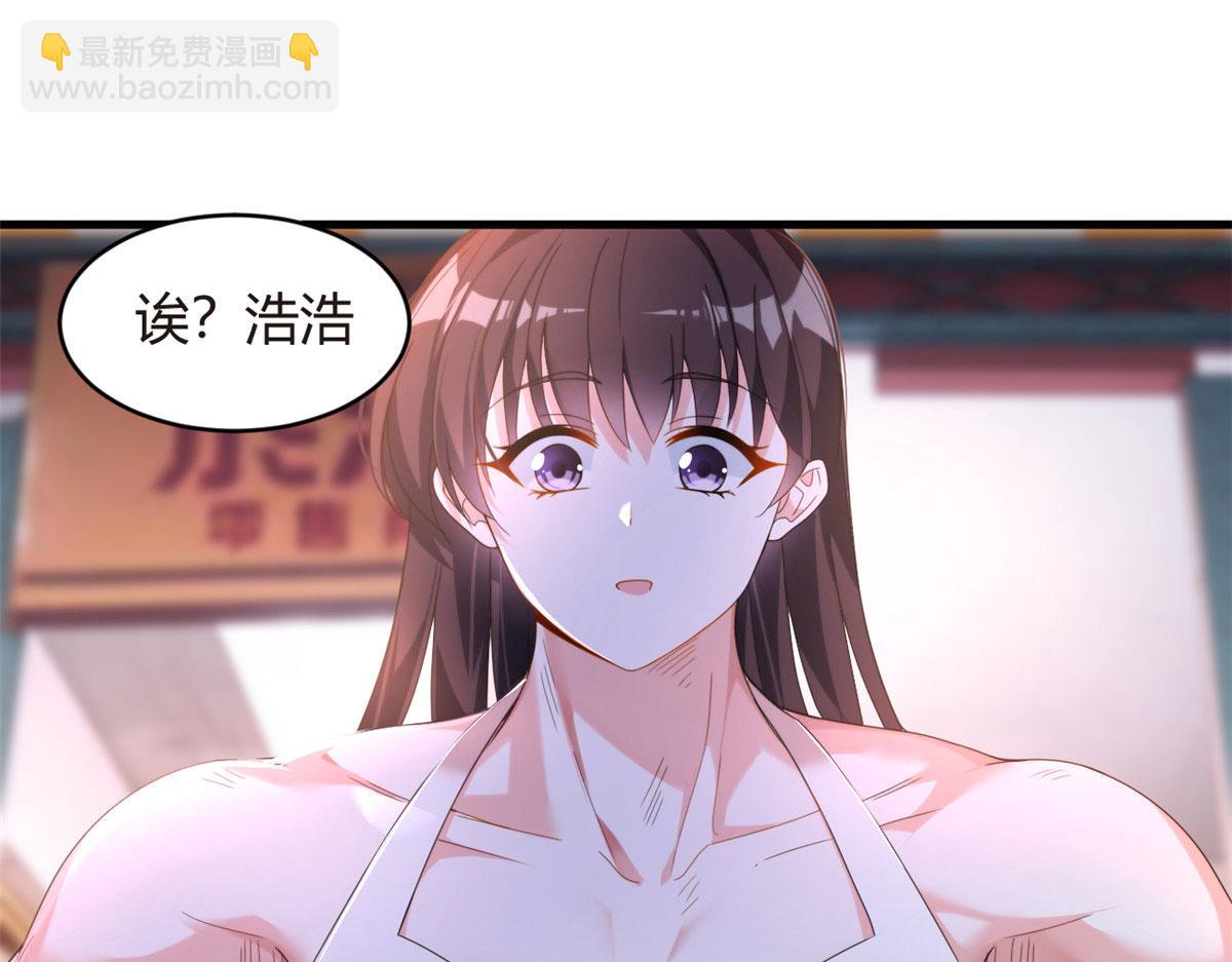 《我在异世吃软饭》预告 第22页