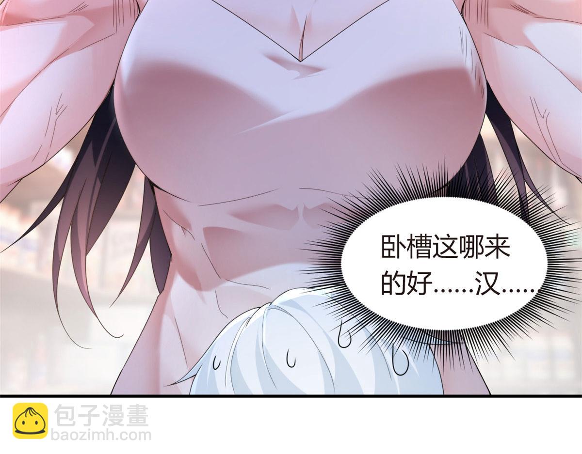 《我在异世吃软饭》预告 第23页