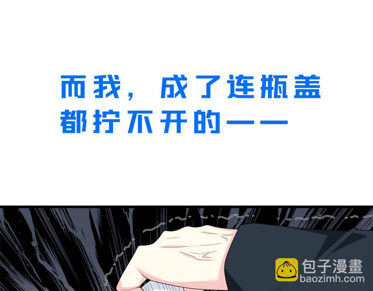 《我在异世吃软饭》预告 第25页