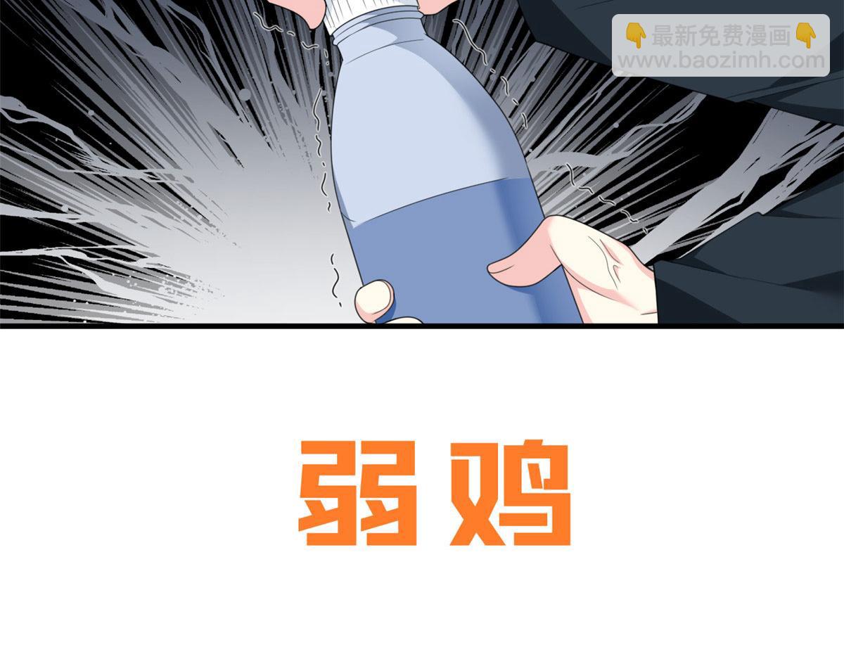 《我在异世吃软饭》预告 第26页