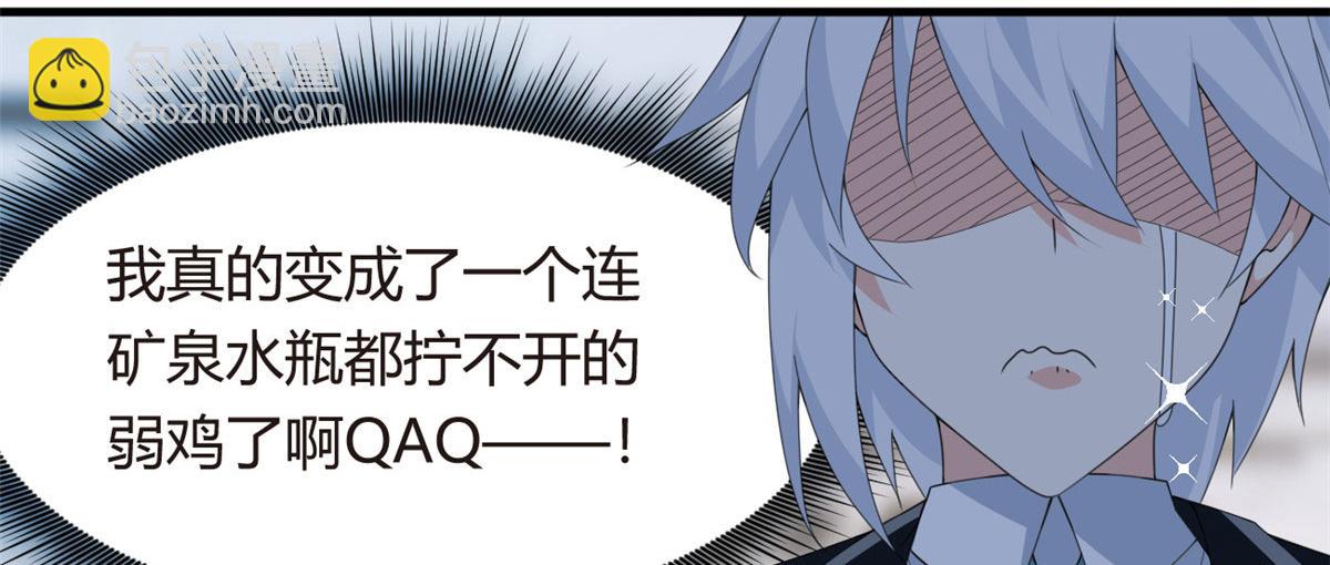 《我在异世吃软饭》预告 第27页