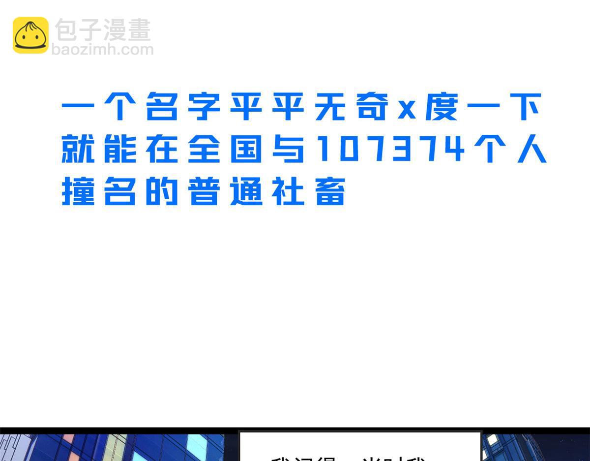 《我在异世吃软饭》预告 第2页